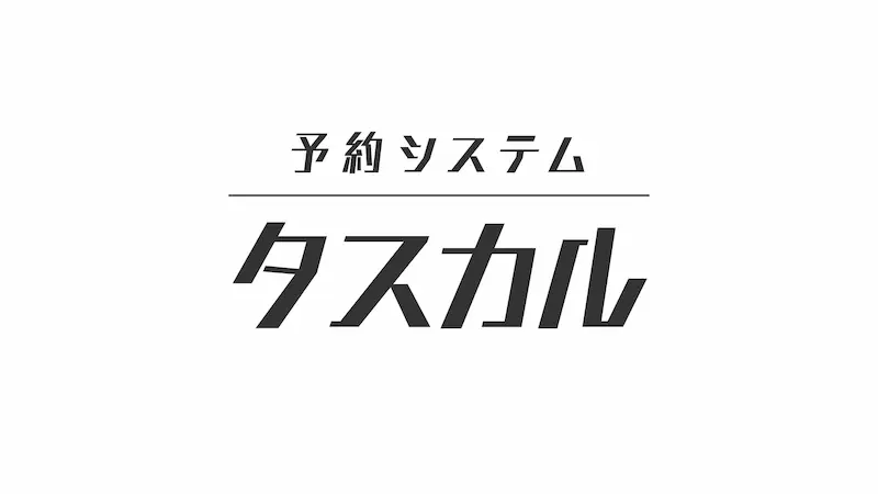 タスカルロゴ