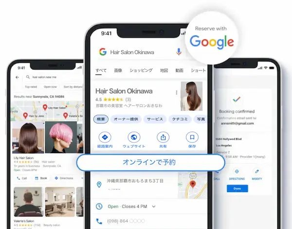 Google検索　マップ